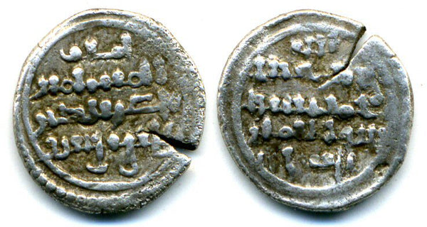 Silver qirat, Ali ibn Yusuf (1106-1142) w/heir Tasfin, al-Moravides, Spain