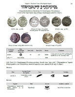 Todd/Fishman 2025: Hardcover - The Silver Coinage of the Gupta Empire and Associated States in Western India