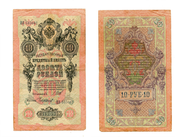 Large 10 ruble banknote, signed by Shipov and  Chikhirzhin, 1909, Russia