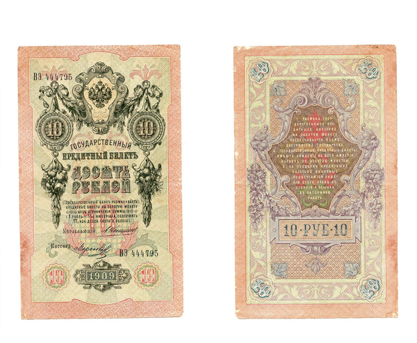 Large 10 ruble banknote, signed by  Konshin and Morozov, 1909, Russia