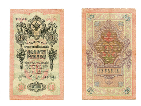 Large 10 ruble banknote, signed by Konshin and Ovchinnikov, 1909, Russia
