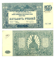 500 rubles, revalued as 20 rubles, South Russia command, 1920, Civil War issue