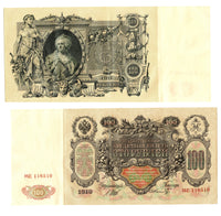 Huge 100-ruble "Ekaterinka" banknote, issued 1912-1917, Russian Empire