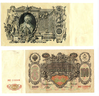 Huge 100-ruble "Ekaterinka" banknote, issued 1912-1917, Russian Empire