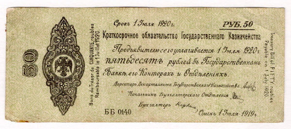Russia - Siberian Provisional Administration of Kolchak, 50 Roubles 1919