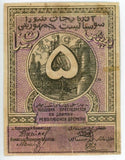 Russia - Transcaucasia Azerbaijan 5 Roubles 1920