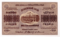 Russia - Transcaucasia Socialst Federal Soviet Republic 1 Million Roubles 1923