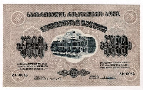 Russia - Transcaucasia Georgia 5000 Roubles 1921