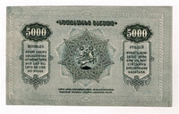 Russia - Transcaucasia Georgia 5000 Roubles 1921