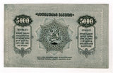 Russia - Transcaucasia Georgia 5000 Roubles 1921