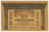 Russia - Transcaucasia Transcaucasian Commisariat 100 Roubles 1918