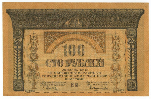 Russia - Transcaucasia Transcaucasian Commisariat 100 Roubles 1918