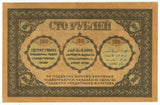 Russia - Transcaucasia Transcaucasian Commisariat 100 Roubles 1918