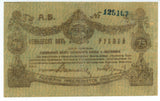 Russia - Ukraine, Zhytomyr 75 Roubles 1919