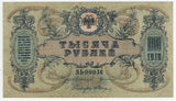 Russia - South Rostov-on-Don 1000 Roubles 1919