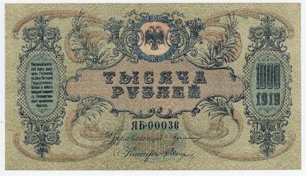 Russia - South Rostov-on-Don 1000 Roubles 1919