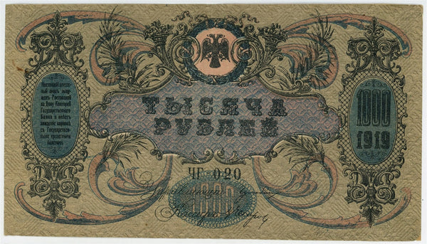 Russia - South Rostov-on-Don 1000 Roubles 1919