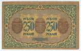 Russia - Transcaucasia Transcaucasian Commisariat 250 Roubles 1918