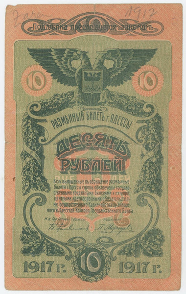 Ukraine, Odessa / Odesa, 10 Roubles 1917