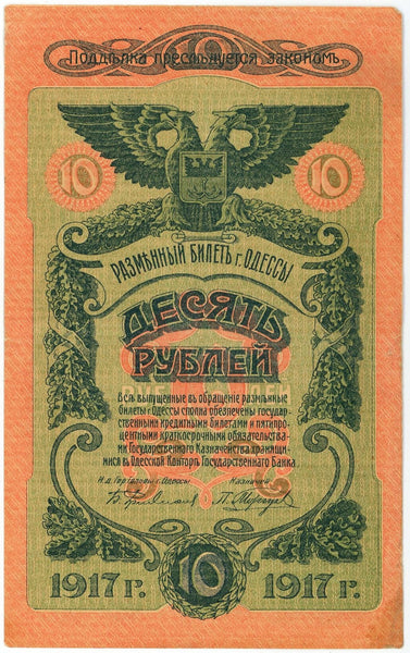 Ukraine, Odessa / Odesa, 10 Roubles 1917