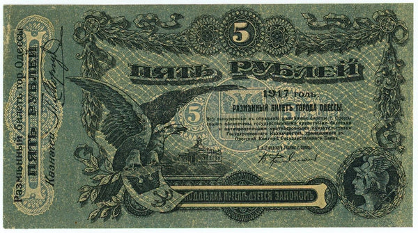 Ukraine, Odessa / Odesa, 5 Rubles 1917