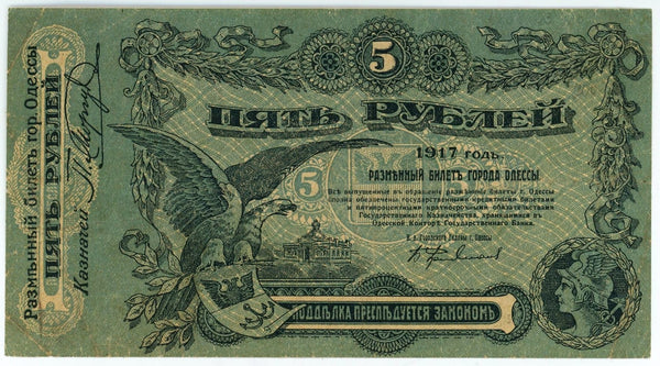 Ukraine, Odessa / Odesa, 5 Rubles 1917