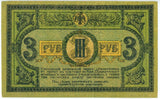 Russia - South Rostov 3 Roubles 1918