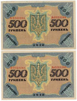 Ukraine 2 x 500 Hryven 1918