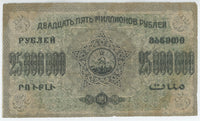 Russia - Transcaucasia TSFSR 25000000 Roubles 1924