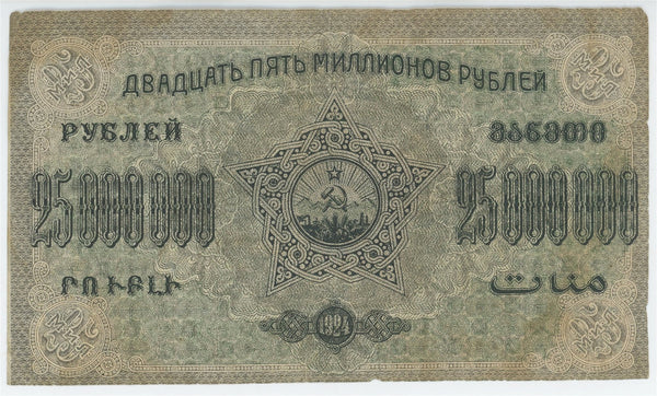 Russia - Transcaucasia TSFSR 25000000 Roubles 1924