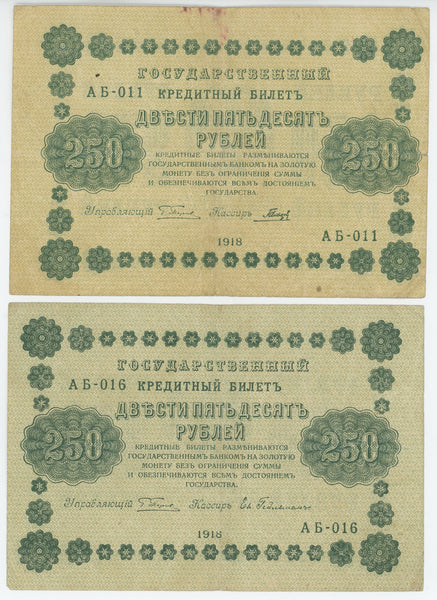 Russia - RSFSR 2 x 250 Roubles 1918