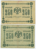 Russia - RSFSR 2 x 250 Roubles 1918