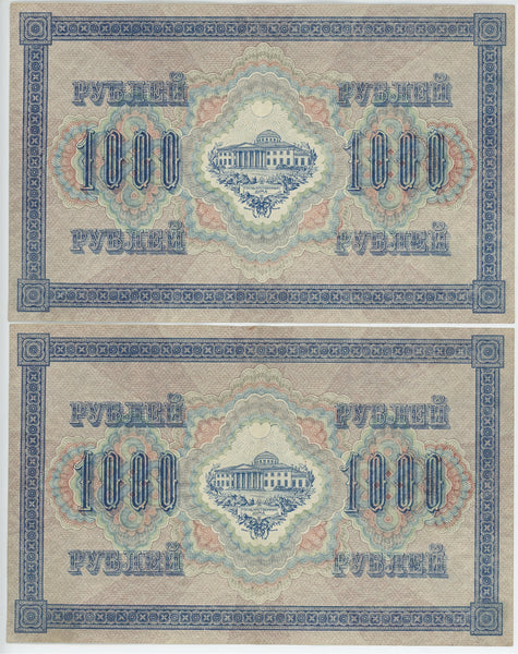 Russia 2 x 1000 Roubles 1917 (1917-1921) Schmidt Consecutive Numbers