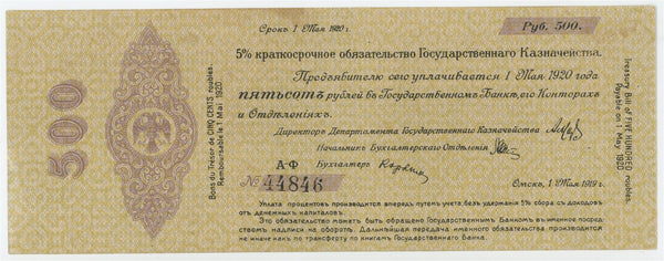 Russia - Siberia Siberian Provisional Administration Kolchak 500 Roubles 1919