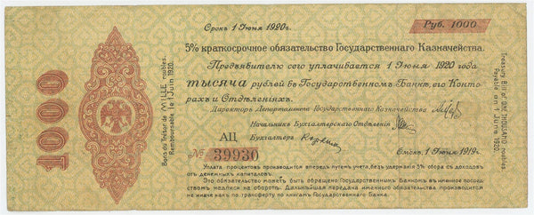 Russia - Siberia Siberian Provisional Administration Kolchak 1000 Roubles 1919