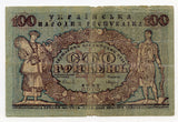 Ukraine 100 Hryven 1918