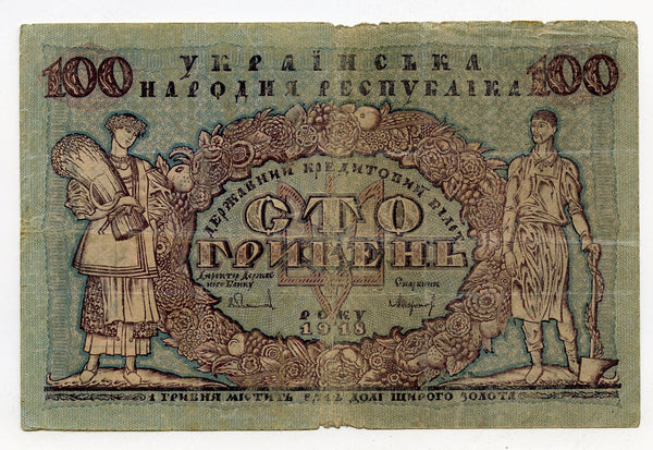 Ukraine 100 Hryven 1918