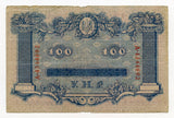 Ukraine 100 Hryven 1918