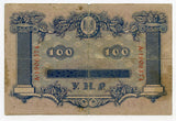 Ukraine 100 Hryven 1918