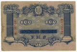 Ukraine 100 Hryven 1918