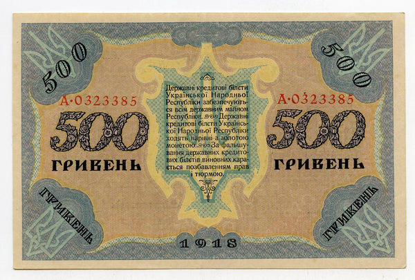 Ukraine 500 Hryven 1918