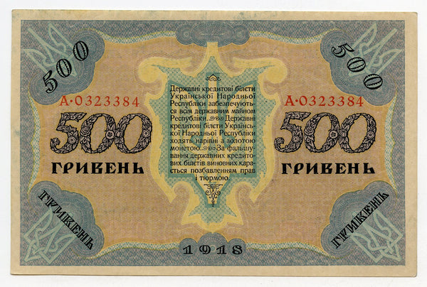 Ukraine 500 Hryven 1918