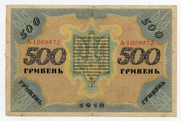 Ukraine 500 Hryven 1918