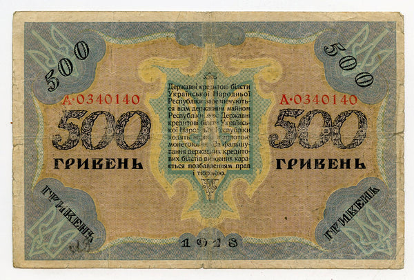 Ukraine 500 Hryven 1918