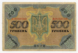 Ukraine 500 Hryven 1918
