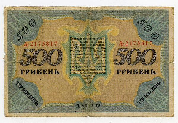 Ukraine 500 Hryven 1918