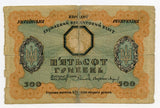 Ukraine 500 Hryven 1918