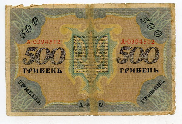Ukraine 500 Hryven 1918