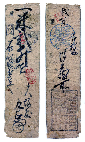 Authentic hansatsu paper money (clan note), 1600s-1860, Edo period Japan