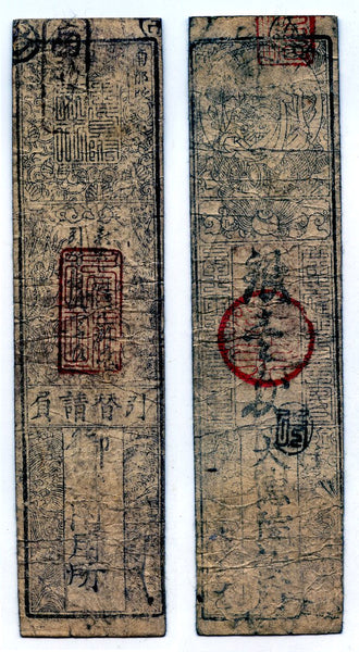 Authentic hansatsu paper money (clan note), 1600s-1860, Edo period Japan